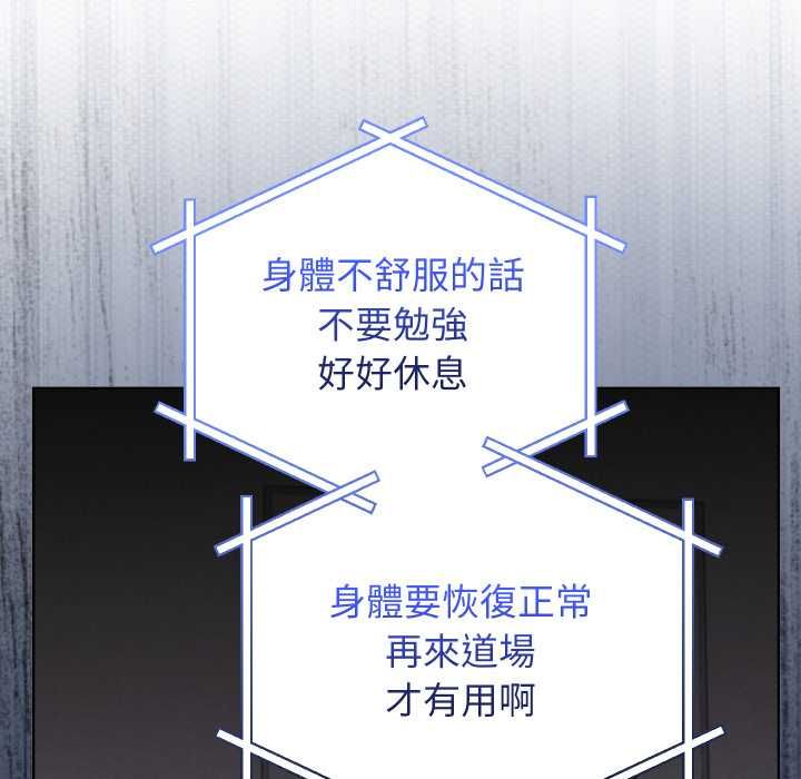 分身使我無限變強第40話