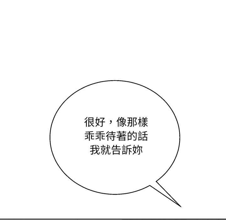 分身使我无限变强第40話
