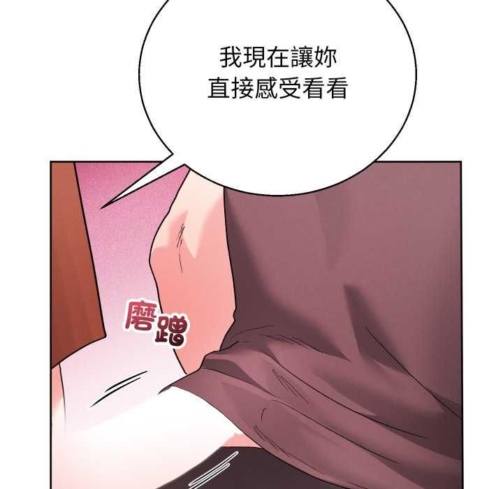 分身使我无限变强第40話