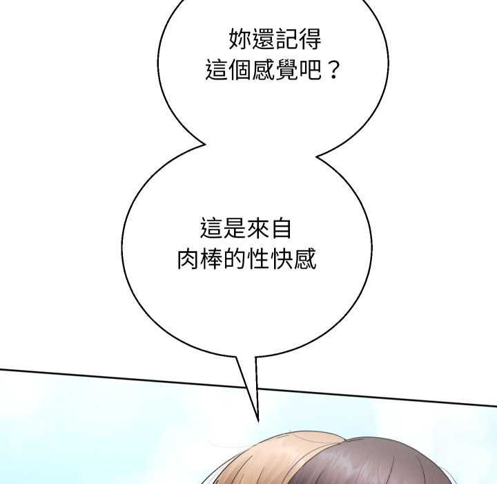 分身使我无限变强第40話