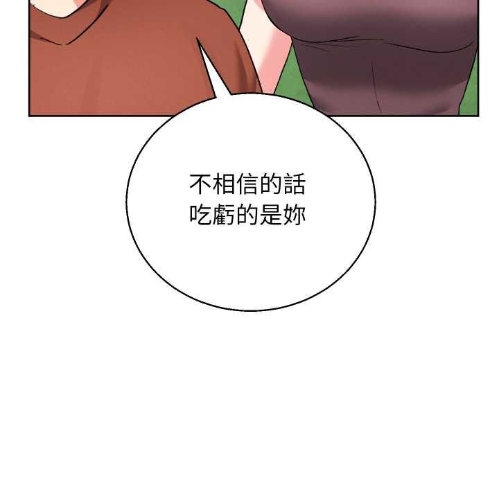 分身使我无限变强第40話