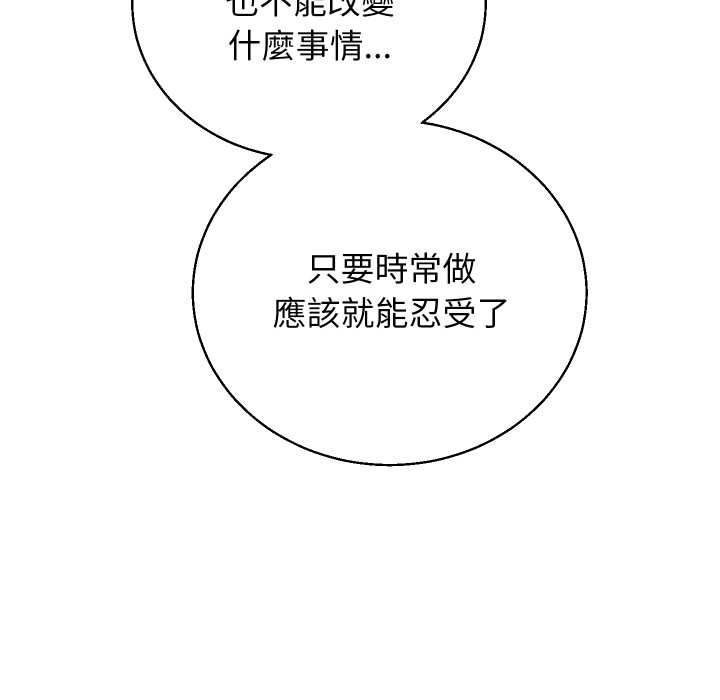 分身使我无限变强第40話