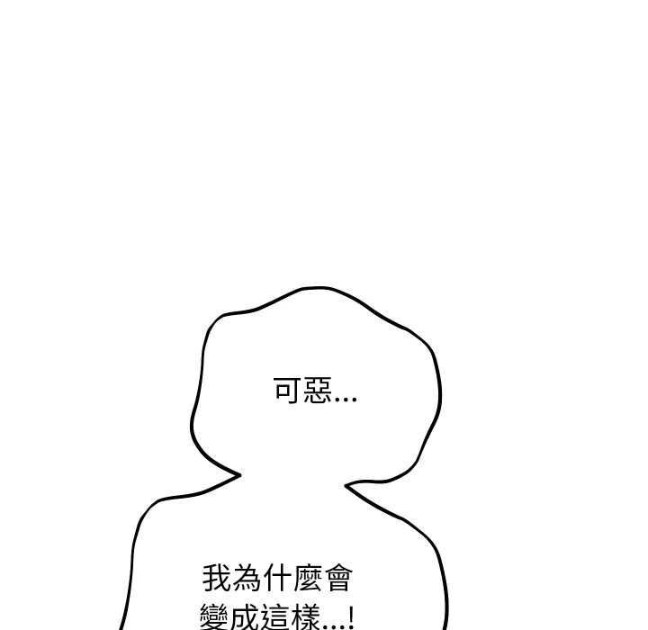 分身使我無限變強第40話