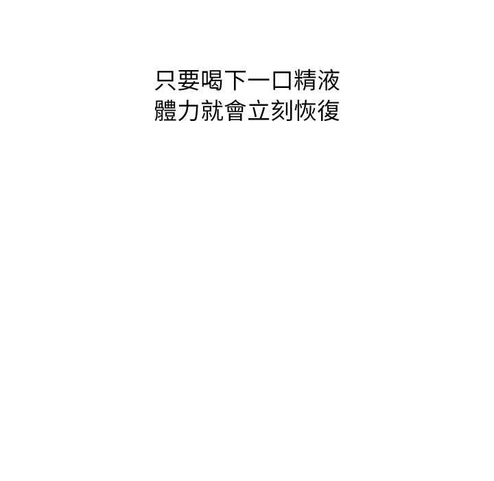 分身使我无限变强第40話