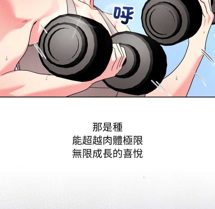 分身使我无限变强第40話
