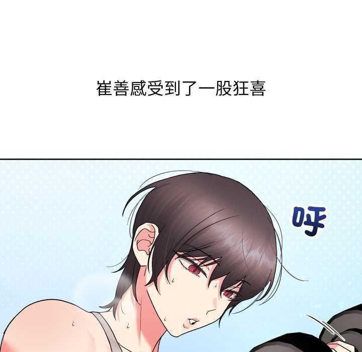分身使我無限變強第40話