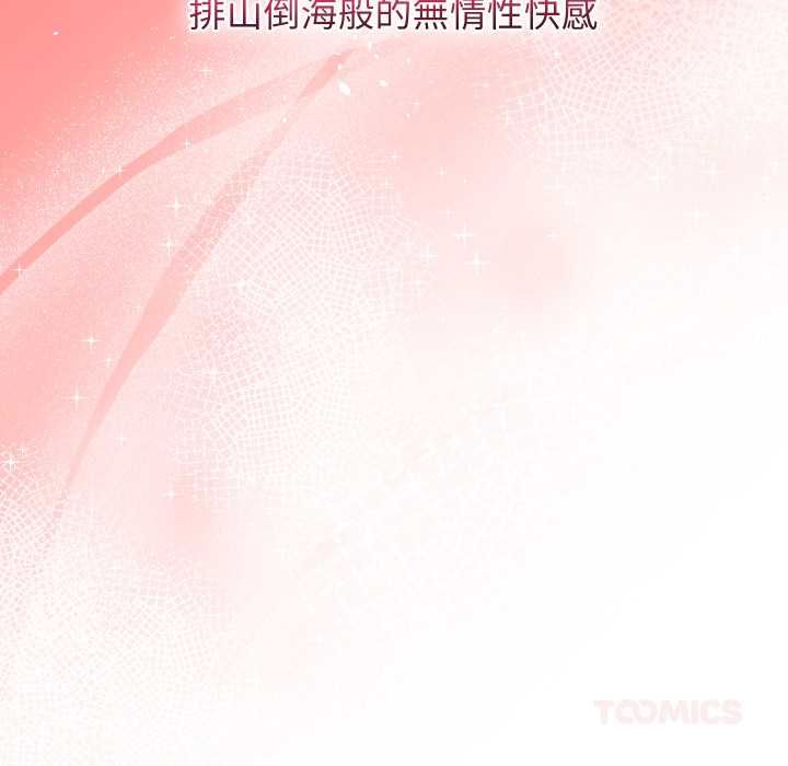 分身使我无限变强第40話
