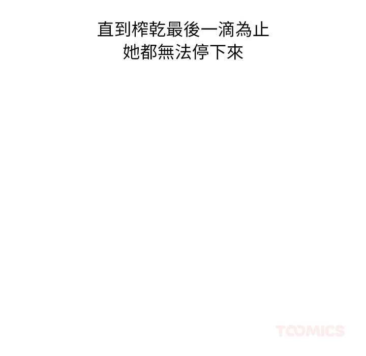 分身使我無限變強第40話