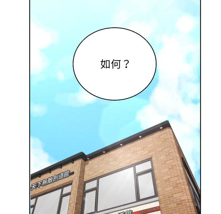 分身使我无限变强第40話