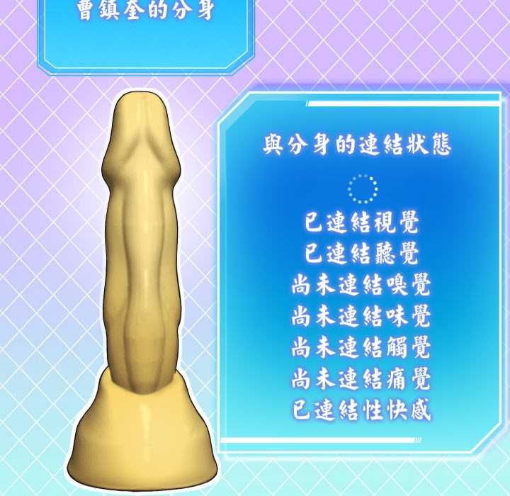 分身使我无限变强第40話