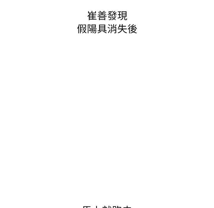 分身使我无限变强第40話