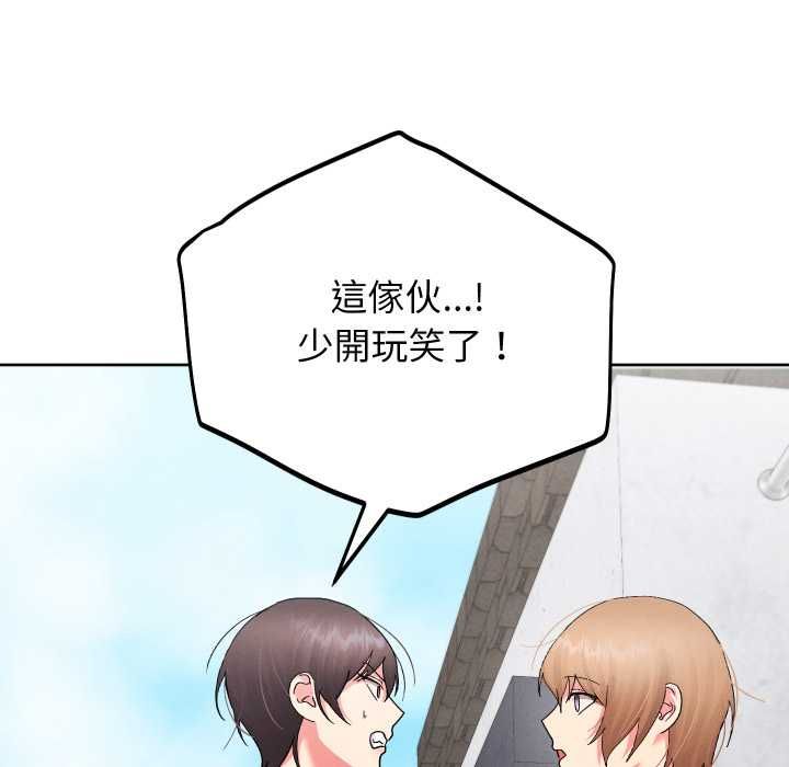 分身使我无限变强第40話