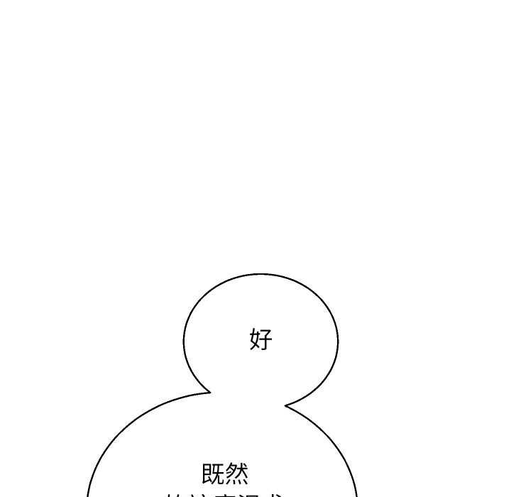 分身使我无限变强第40話