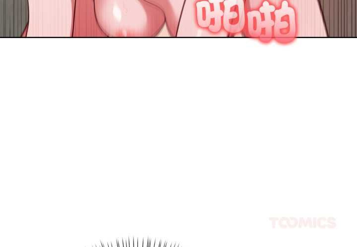 欲演越烈第37話