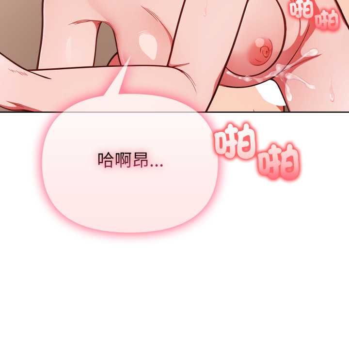 欲演越烈第37話