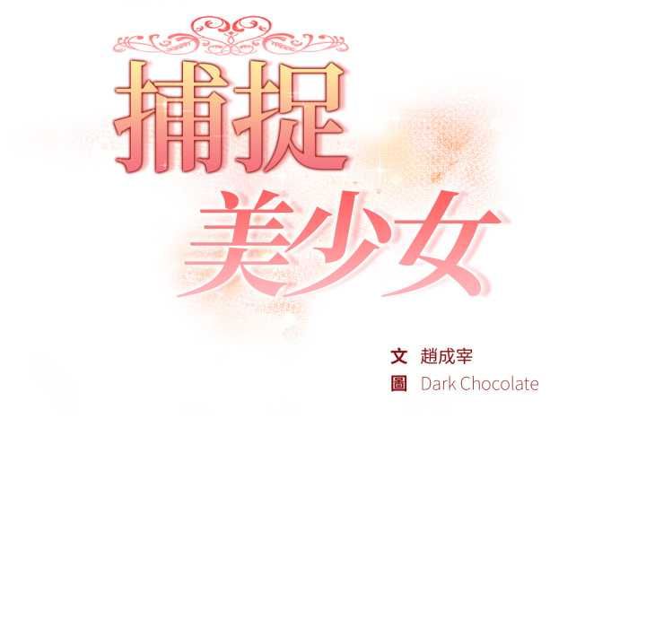 欲演越烈第37話