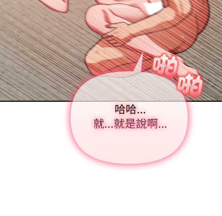 欲演越烈第37話