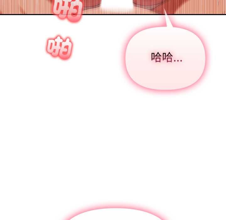 欲演越烈第37話