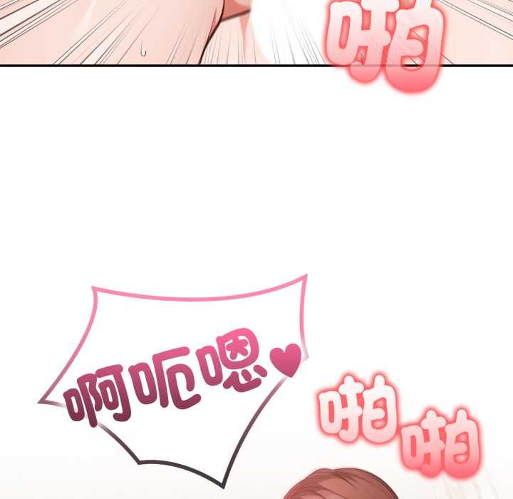 欲演越烈第37話