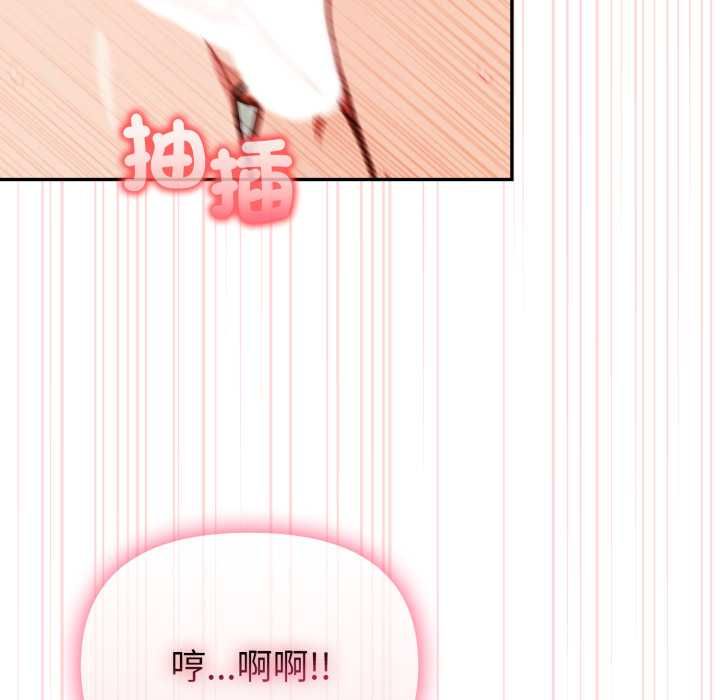 欲演越烈第37話