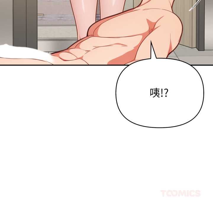 欲演越烈第37話
