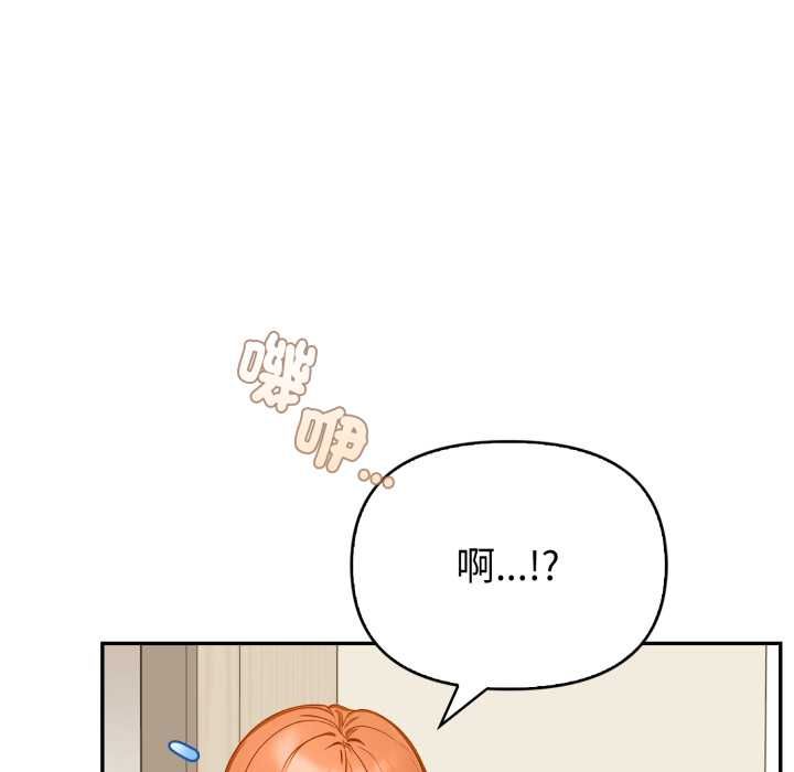 欲演越烈第37話