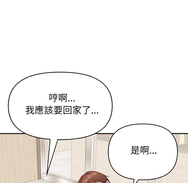 欲演越烈第37話