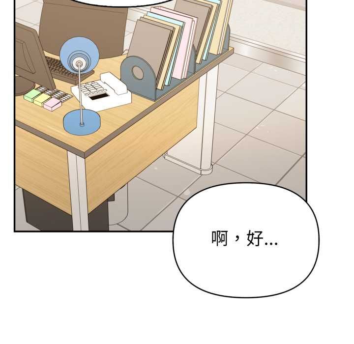 欲演越烈第37話