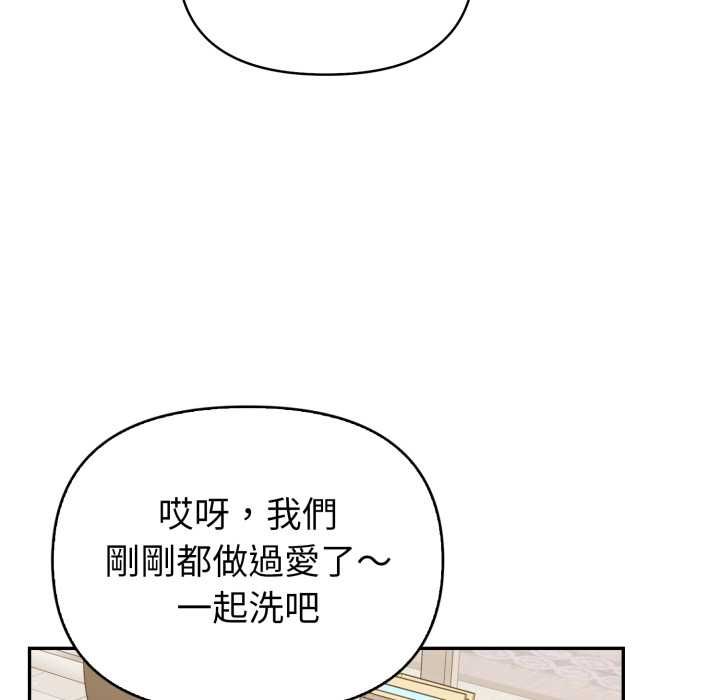 欲演越烈第37話
