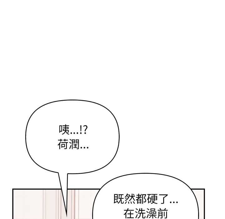 欲演越烈第37話