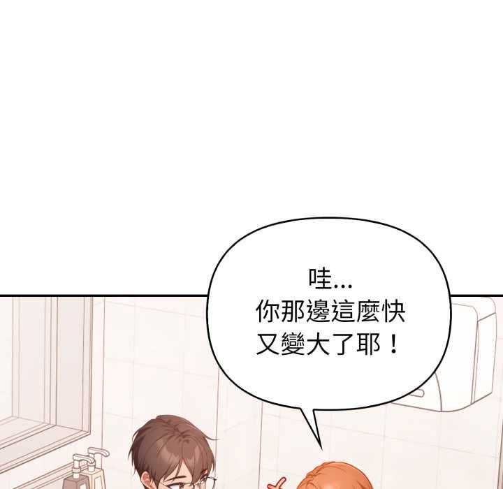 欲演越烈第37話