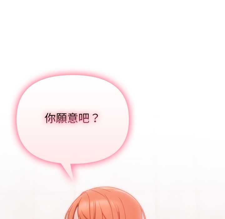 欲演越烈第37話