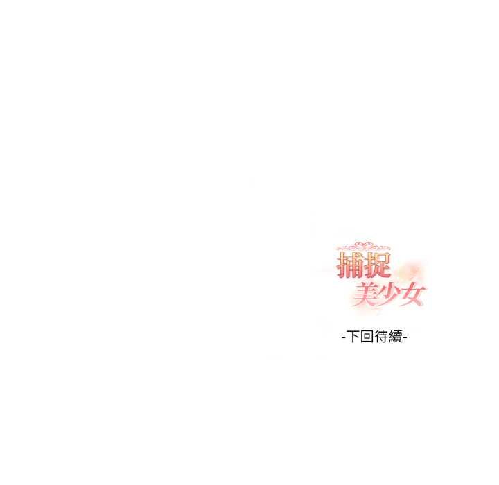 欲演越烈第37話