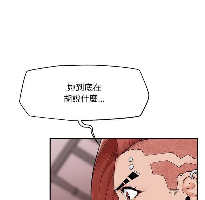超导体觉醒第35話