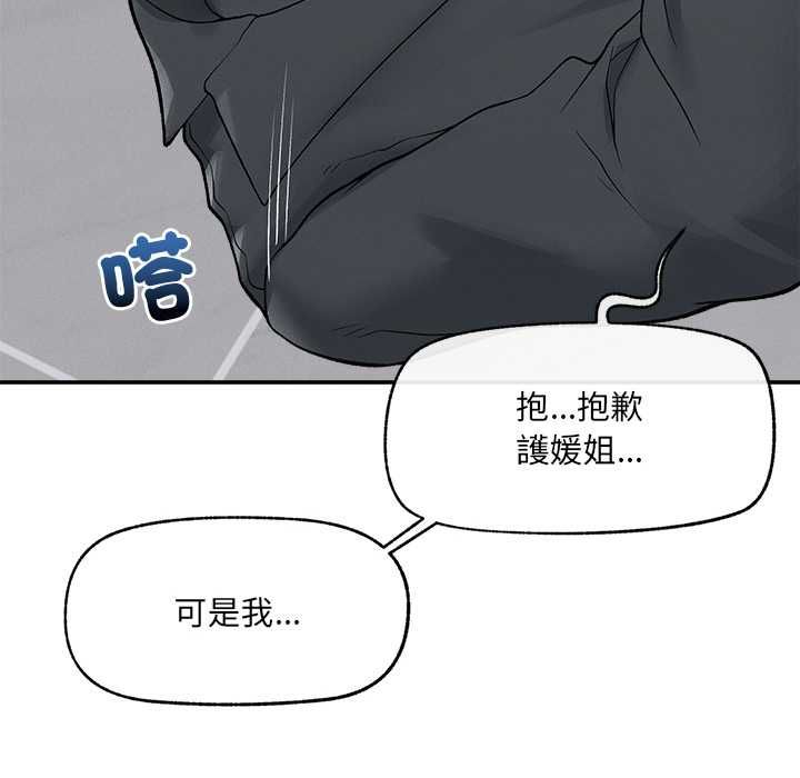超导体觉醒第35話