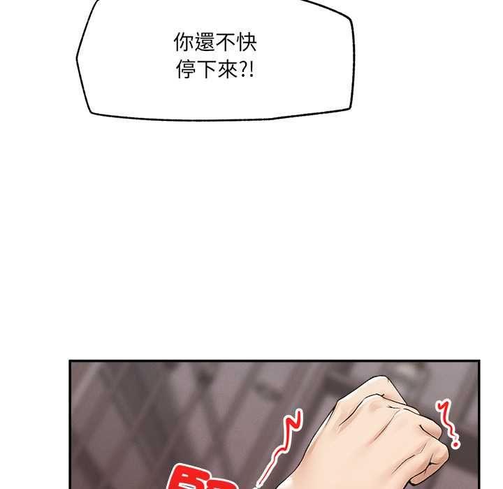 《超导体觉醒》第35话
