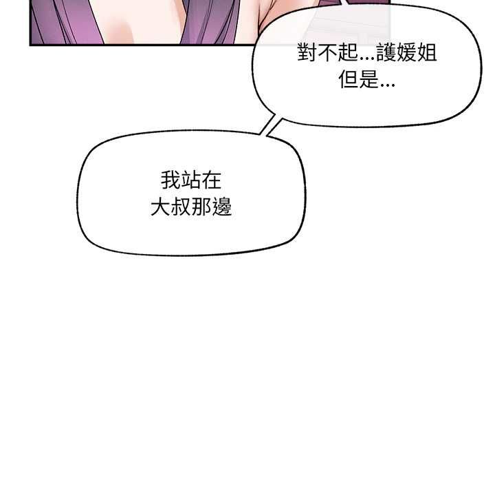 超导体觉醒第35話