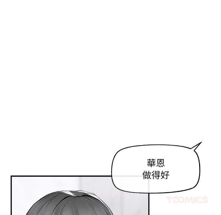 超导体觉醒第35話