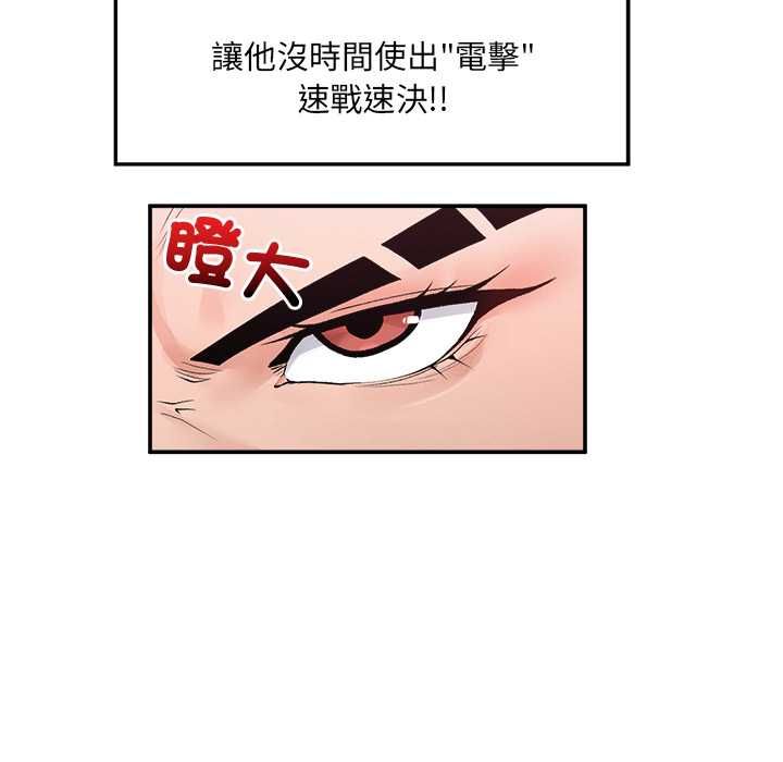 超导体觉醒第35話