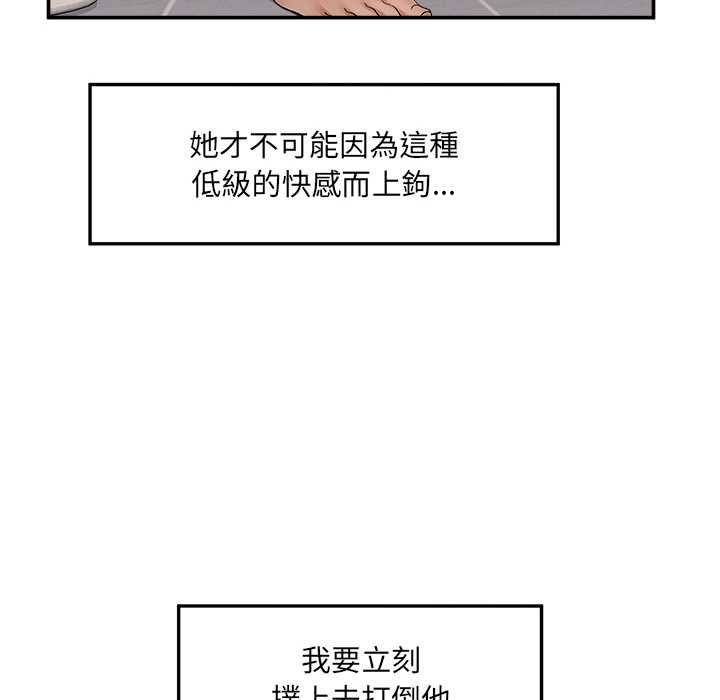 超导体觉醒第35話
