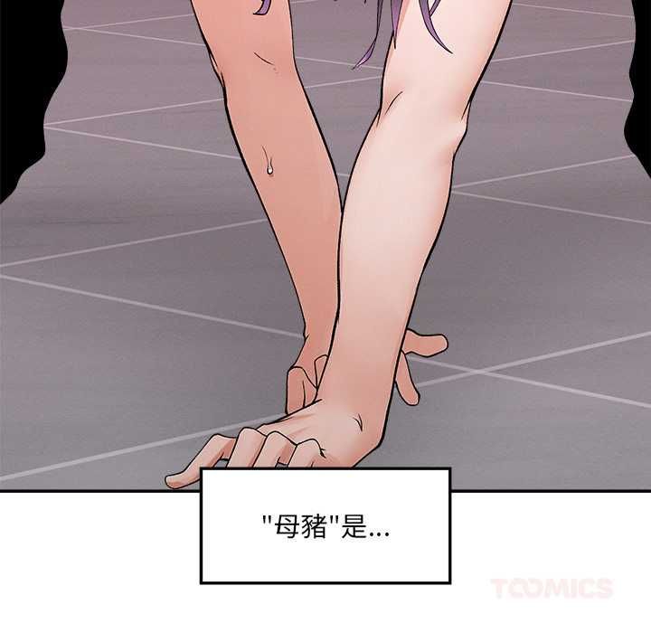 超导体觉醒第35話