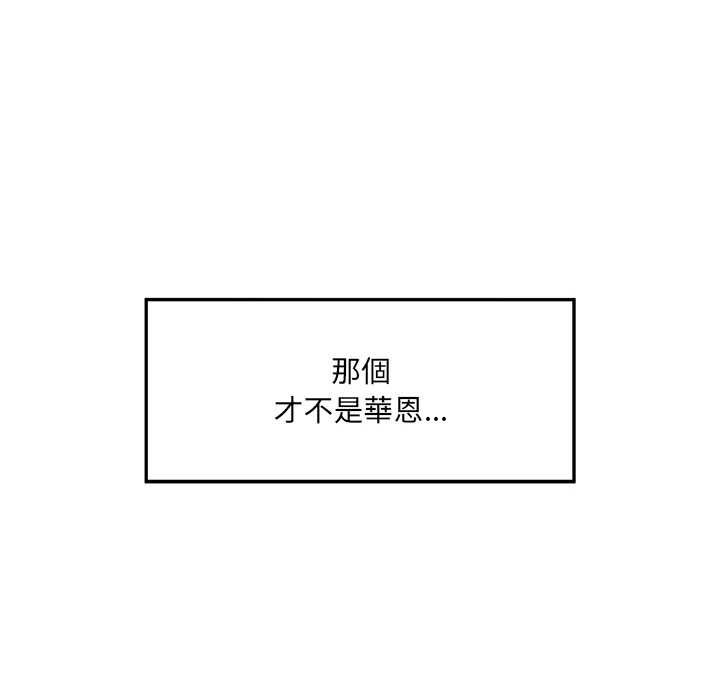 超导体觉醒第35話