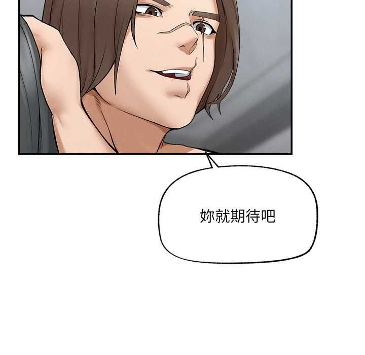 超导体觉醒第35話