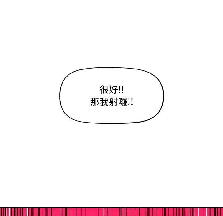 超导体觉醒第35話