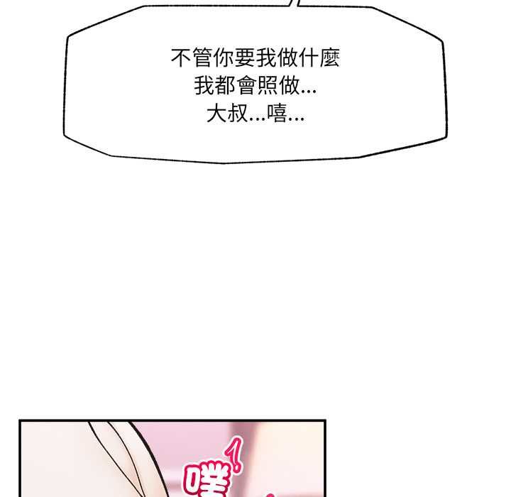 超导体觉醒第35話