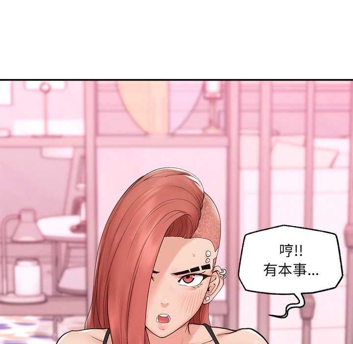 超导体觉醒第35話