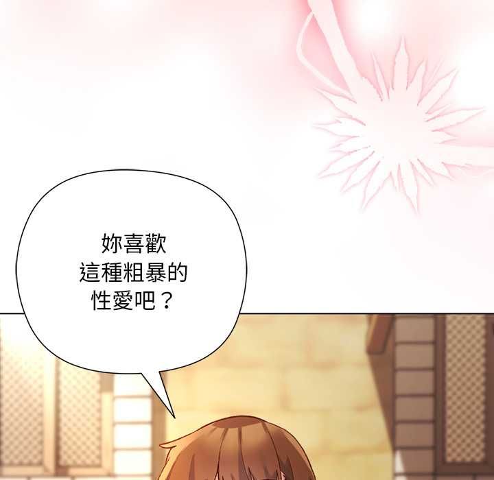 小姐由我来守护第17話