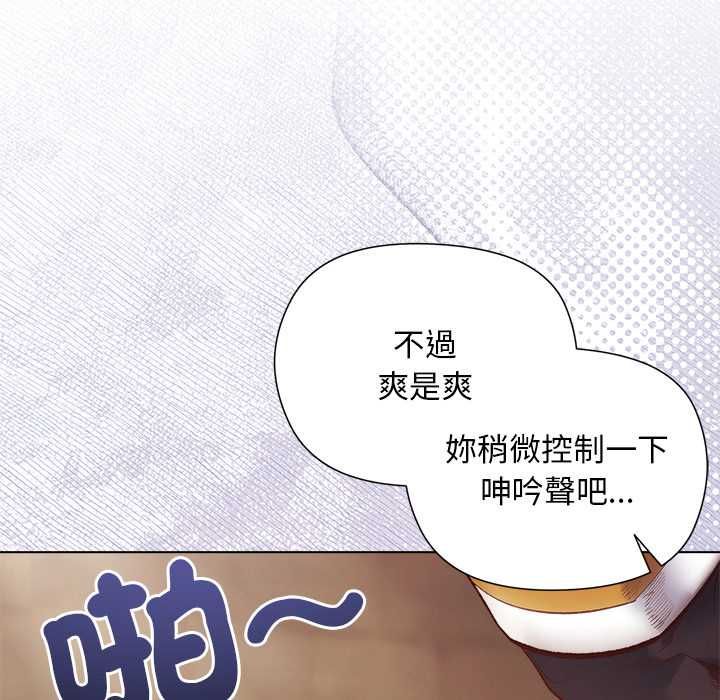 小姐由我来守护第17話