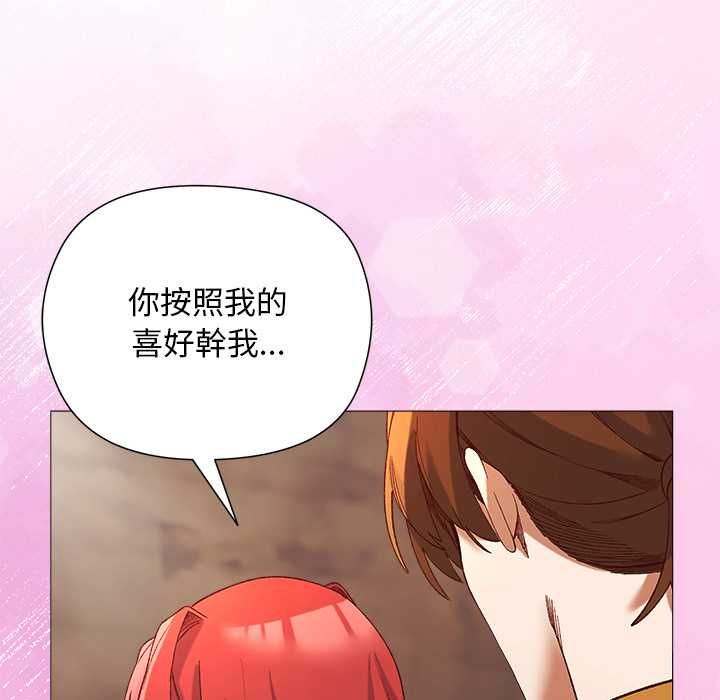 小姐由我來守護第17話