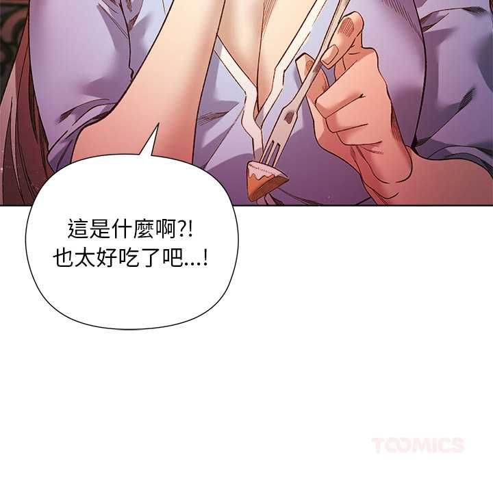 小姐由我来守护第17話